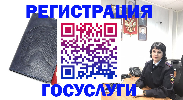 прописка для работы в Химках