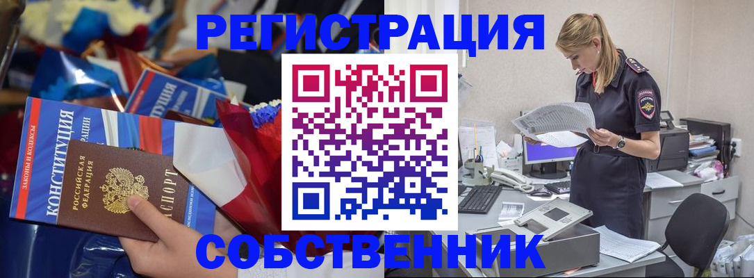 пропишу в квартире в Химках